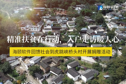 精准扶贫在行动，，，入户走访暖人心