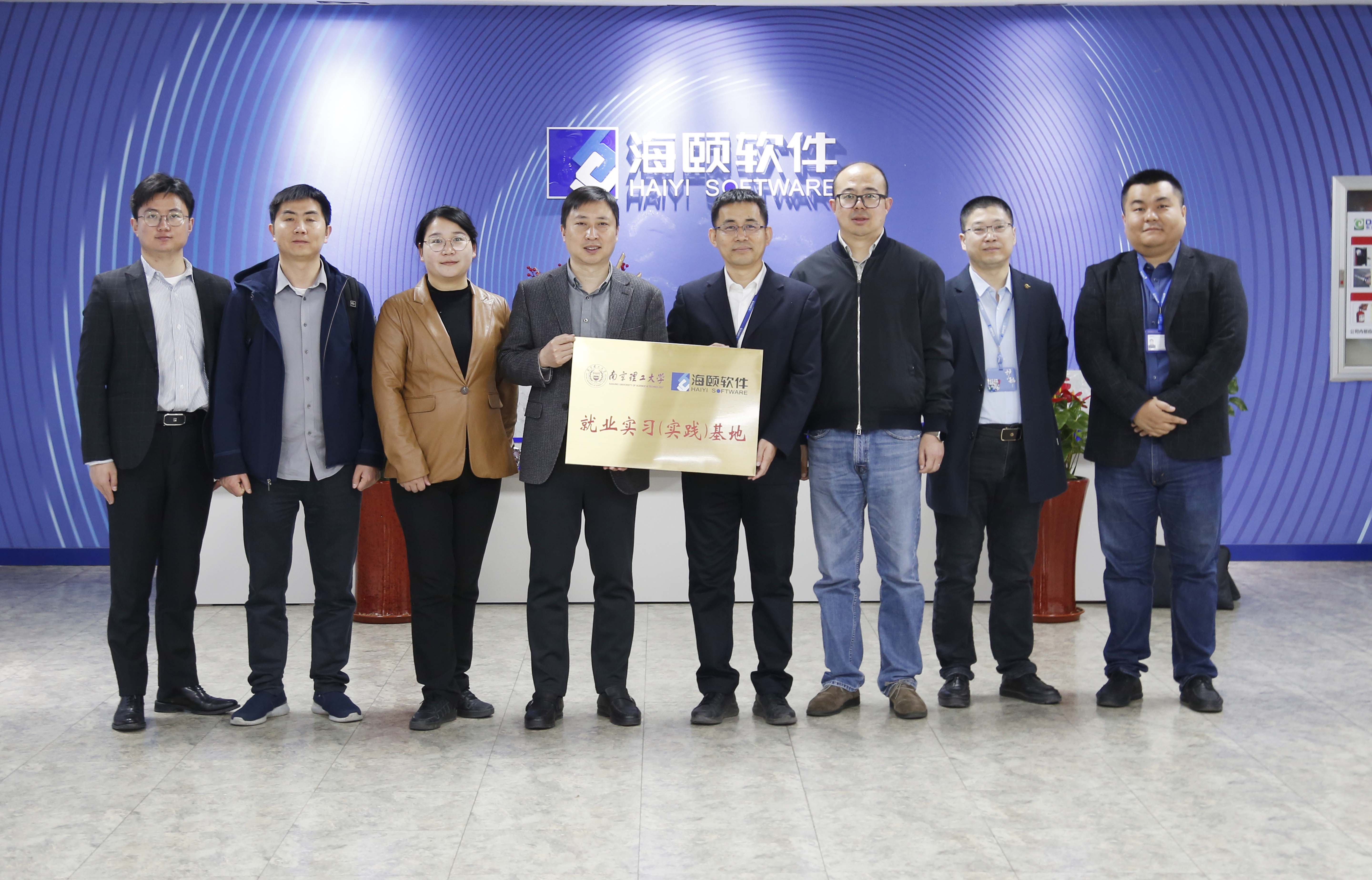 校企相助｜yl6809永利软件携手南京理工